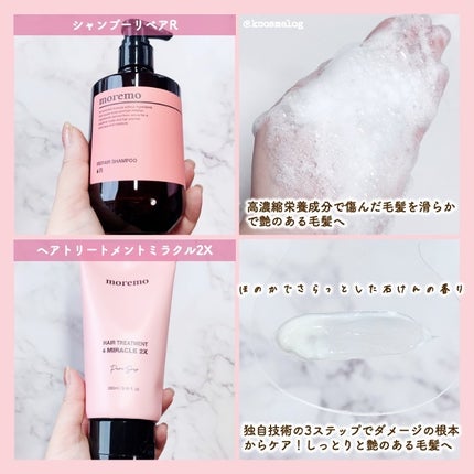 ヘアエッセンスディライトフルオイル 70ml / Hair Essence Delightful Oil 70ml/moremo/ヘアオイルを使ったクチコミ(3枚目)