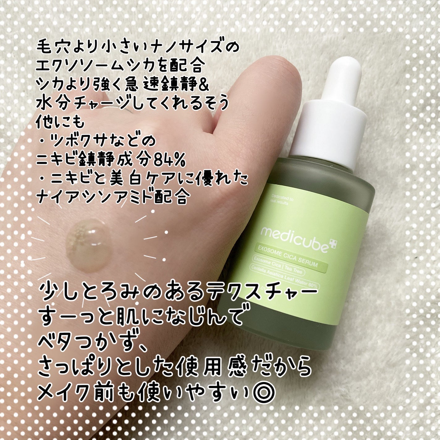 エクソソームシカ アンプル/MEDICUBE/美容液を使ったクチコミ(2枚目)