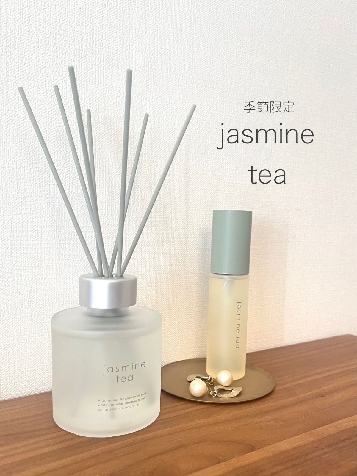 ジャスミンティー リードディフューザー/生活の木/ルームフレグランスを使ったクチコミ（1枚目）