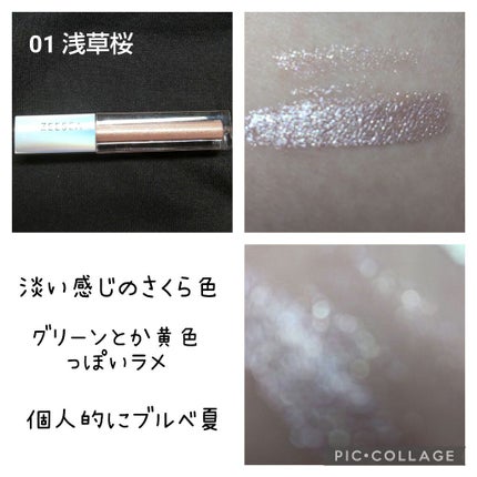 ダイヤモンドシリーズ 星空リキッドアイシャドウ/ZEESEA/リキッドアイシャドウを使ったクチコミ(3枚目)