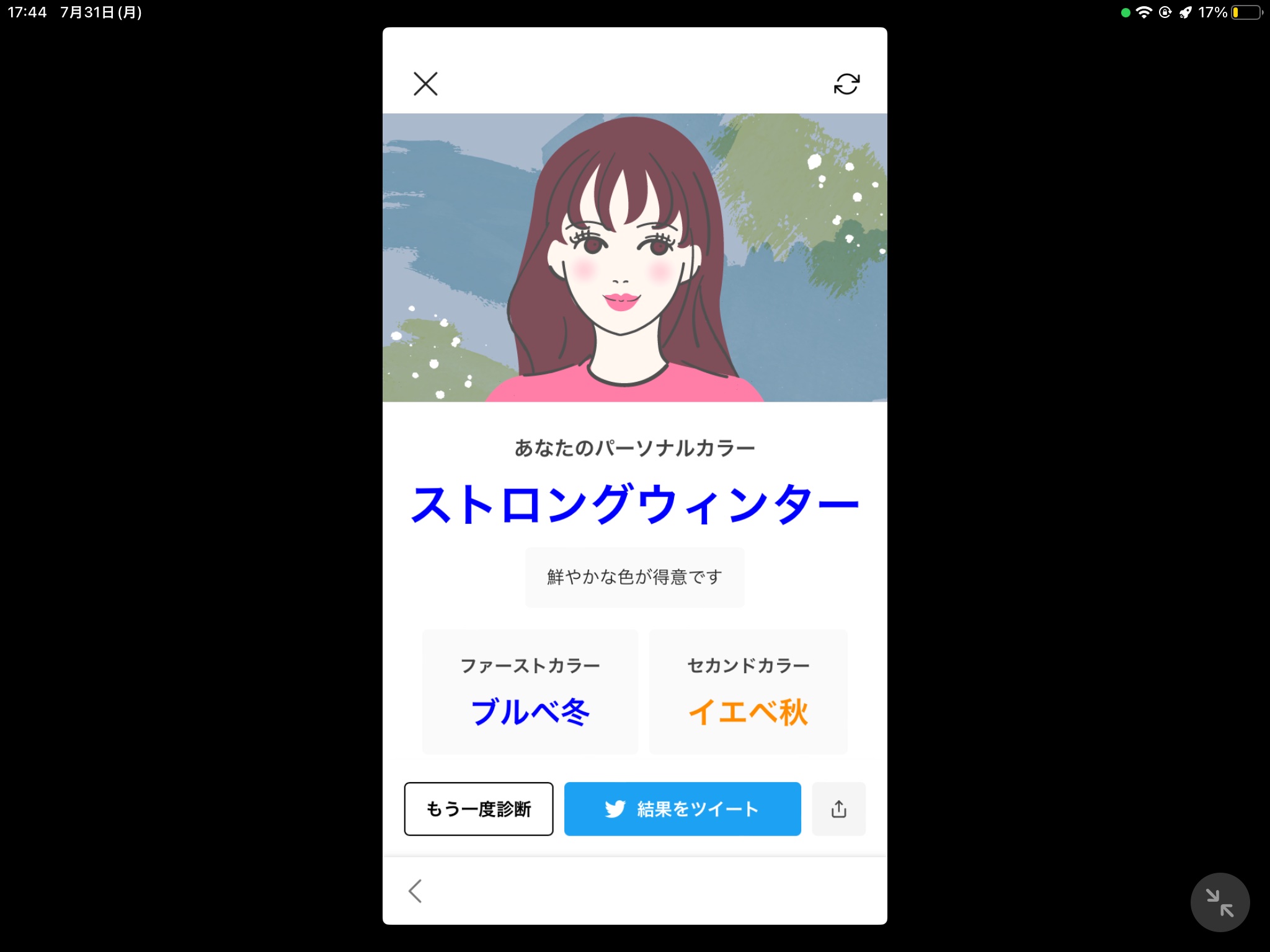 を使ったクチコミ（1枚目）