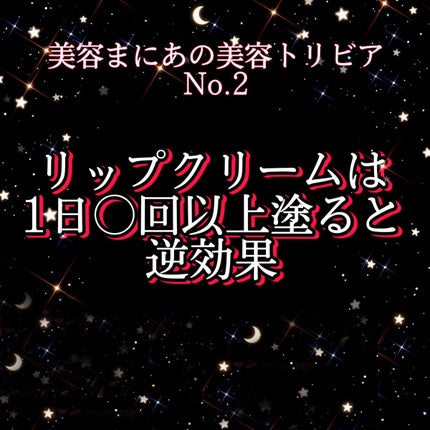 薬用リップケア モイスト <医薬部外品>/アベンヌ/リップクリームを使ったクチコミ(1枚目)