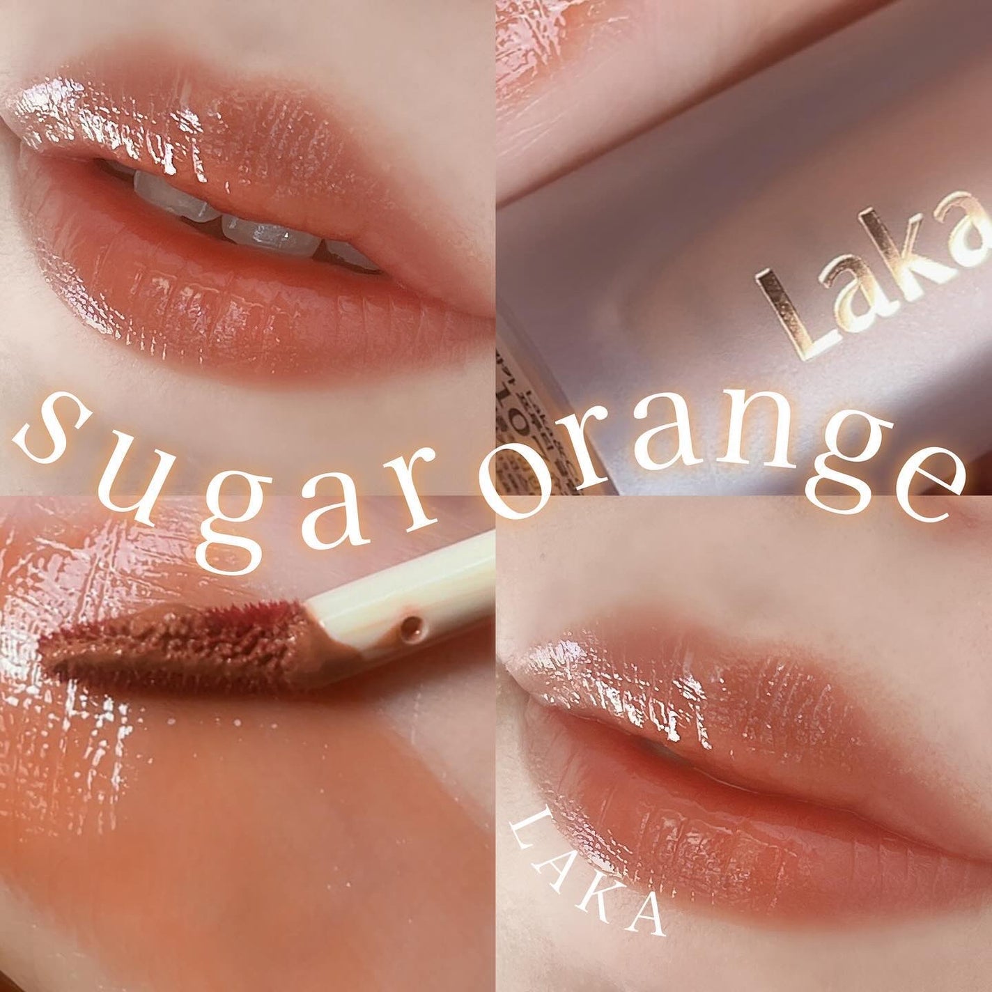 フルーティーグラムティント/Laka/リップティントを使ったクチコミ(1枚目)