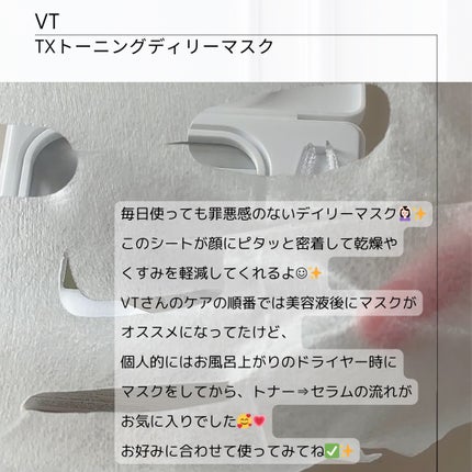 TXトーニングトナー/VT/化粧水を使ったクチコミ(4枚目)