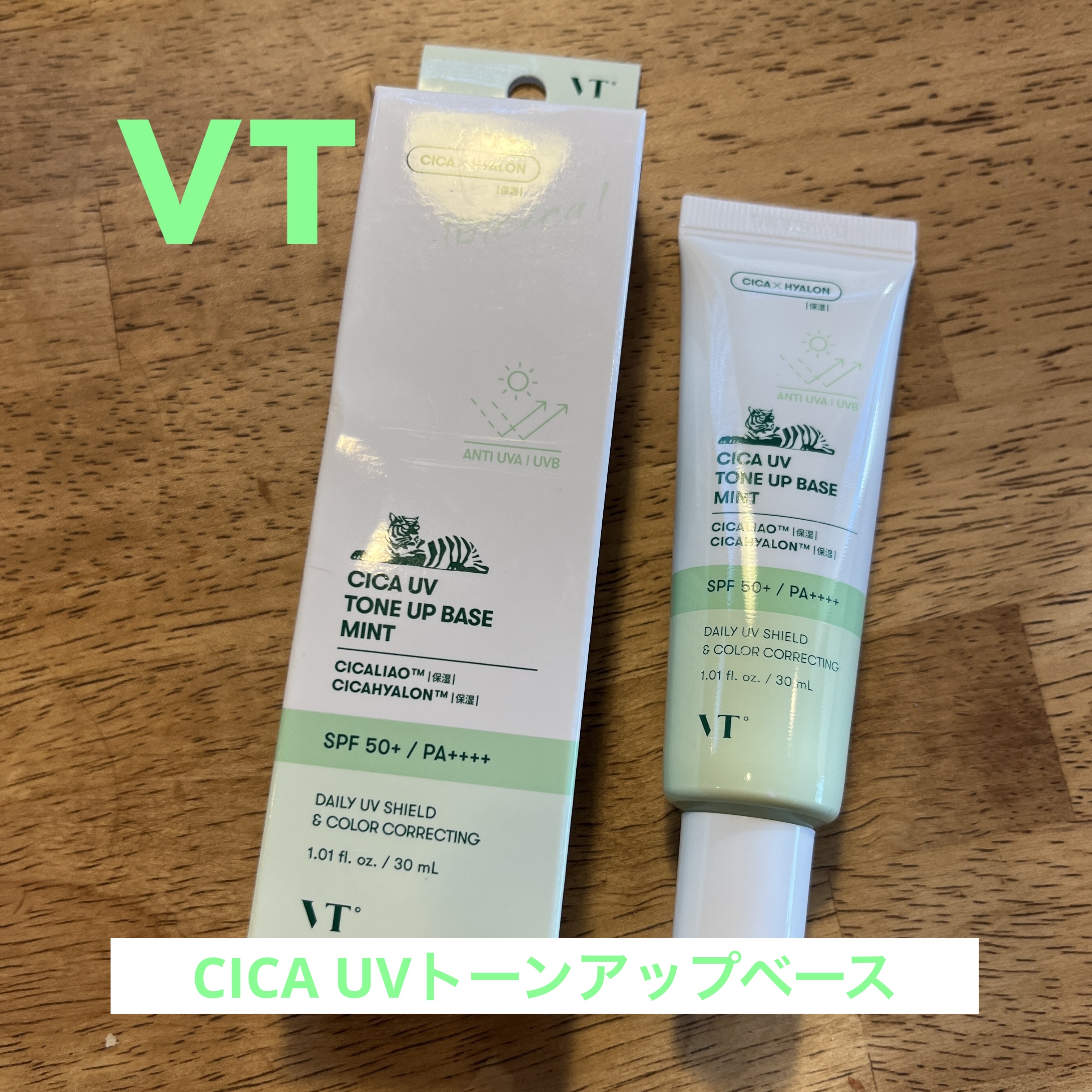 CICA UVトーンアップベース/VT/化粧下地を使ったクチコミ（1枚目）