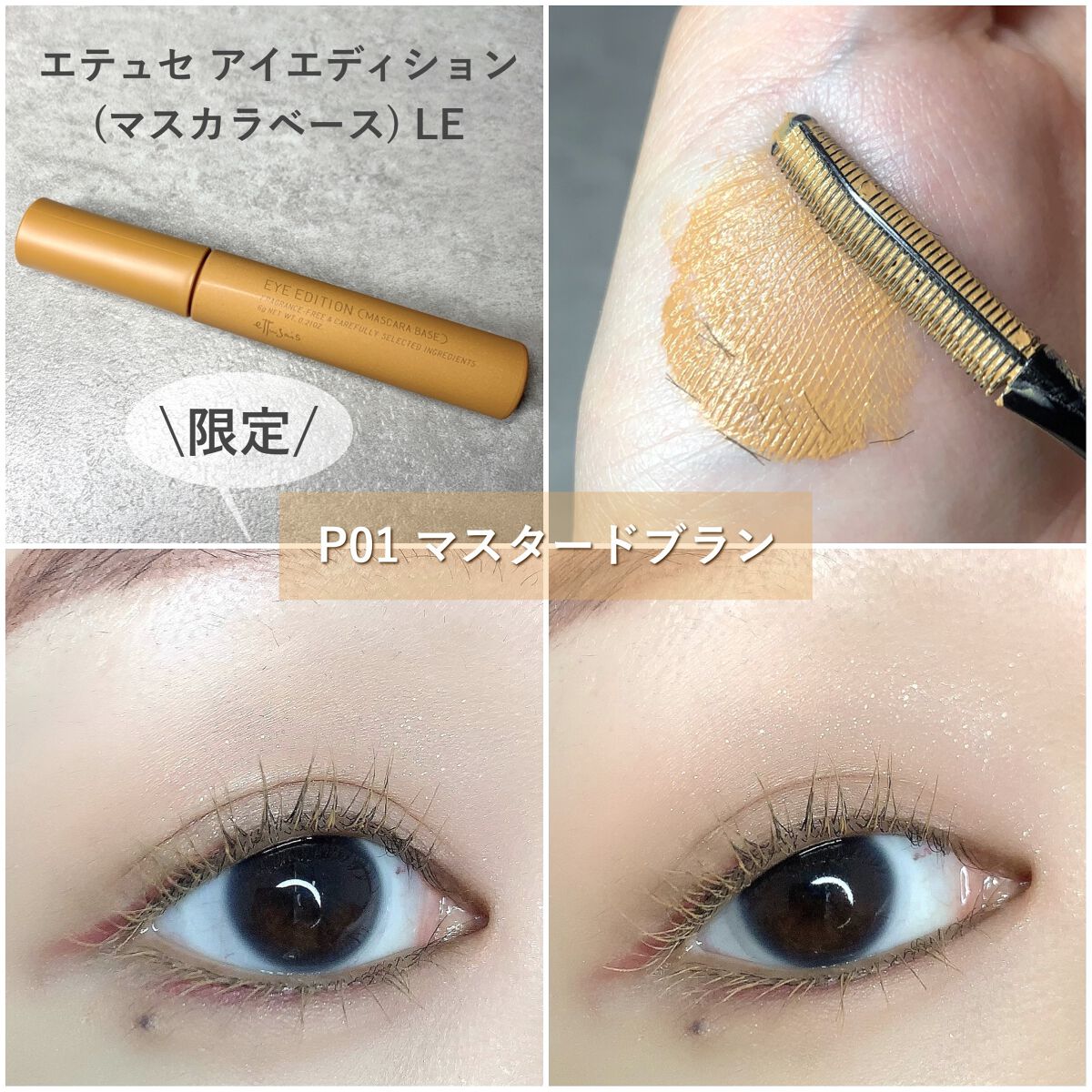 エテュセ アイエディション(マスカラ) G グロッシータイプ グロッシータイプ G03 フォギーグリーン/ettusais/マスカラを使ったクチコミ（2枚目）