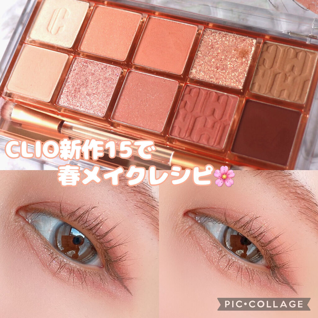 プロ アイ パレット/CLIO/アイシャドウパレットを使ったクチコミ（1枚目）