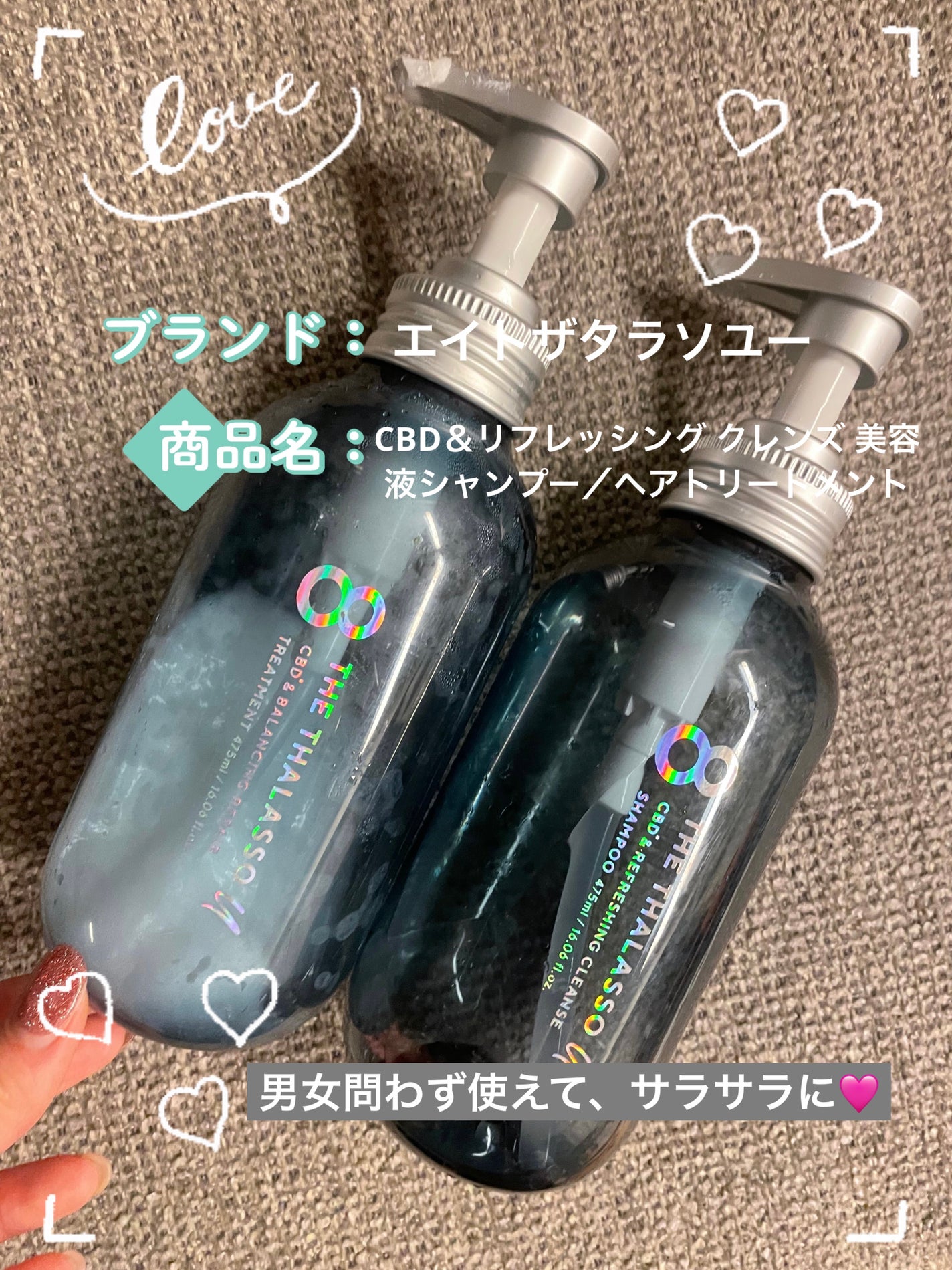 エイトザタラソ ユー CBD&リフレッシング クレンズ 美容液シャンプー/CBD&バランシング ダメージリペア 美容液ヘアトリートメント/エイトザタラソ/市販シャンプーを使ったクチコミ(1枚目)