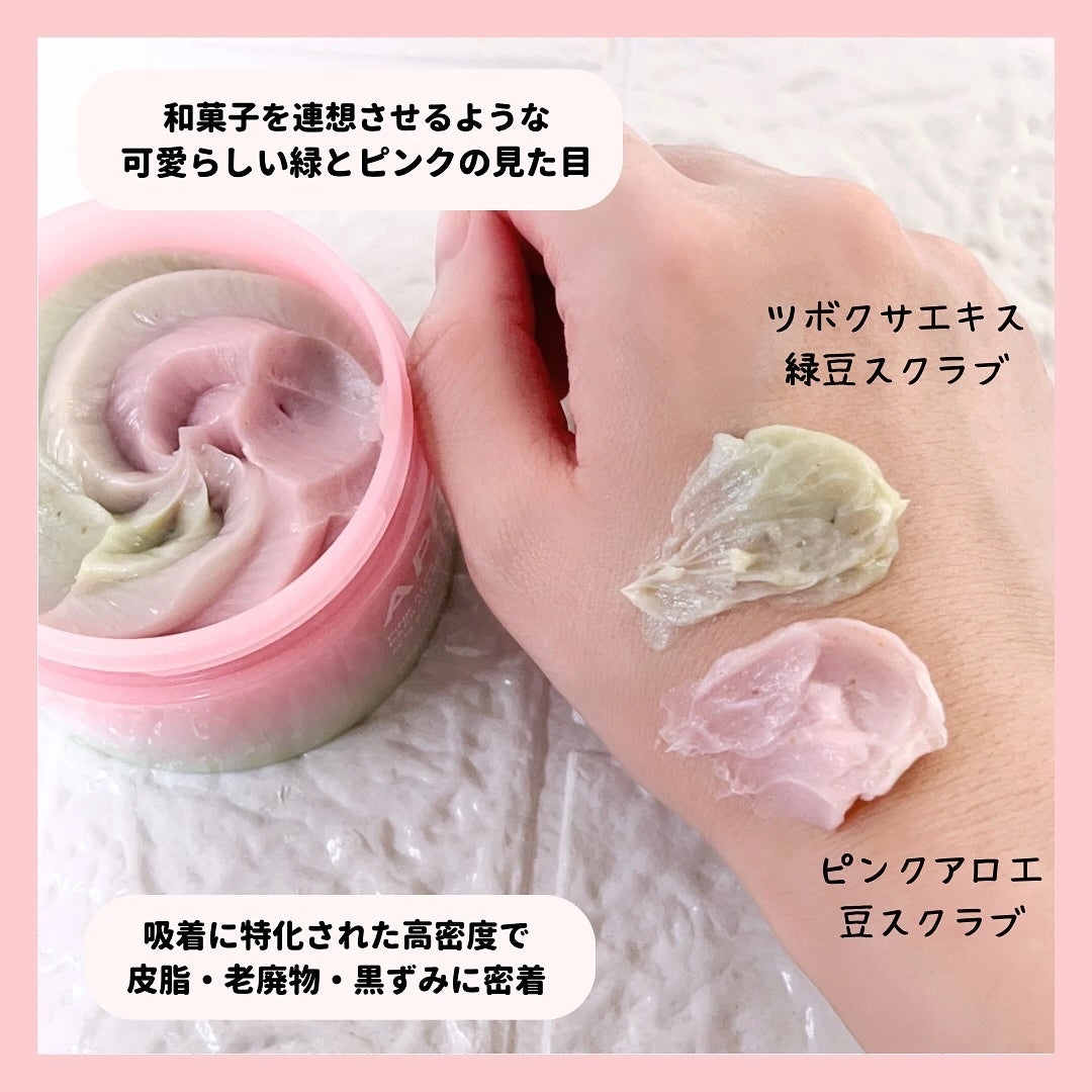 ピンクアロエメレンゲクレンザー/APRILSKIN/その他洗顔料を使ったクチコミ(4枚目)