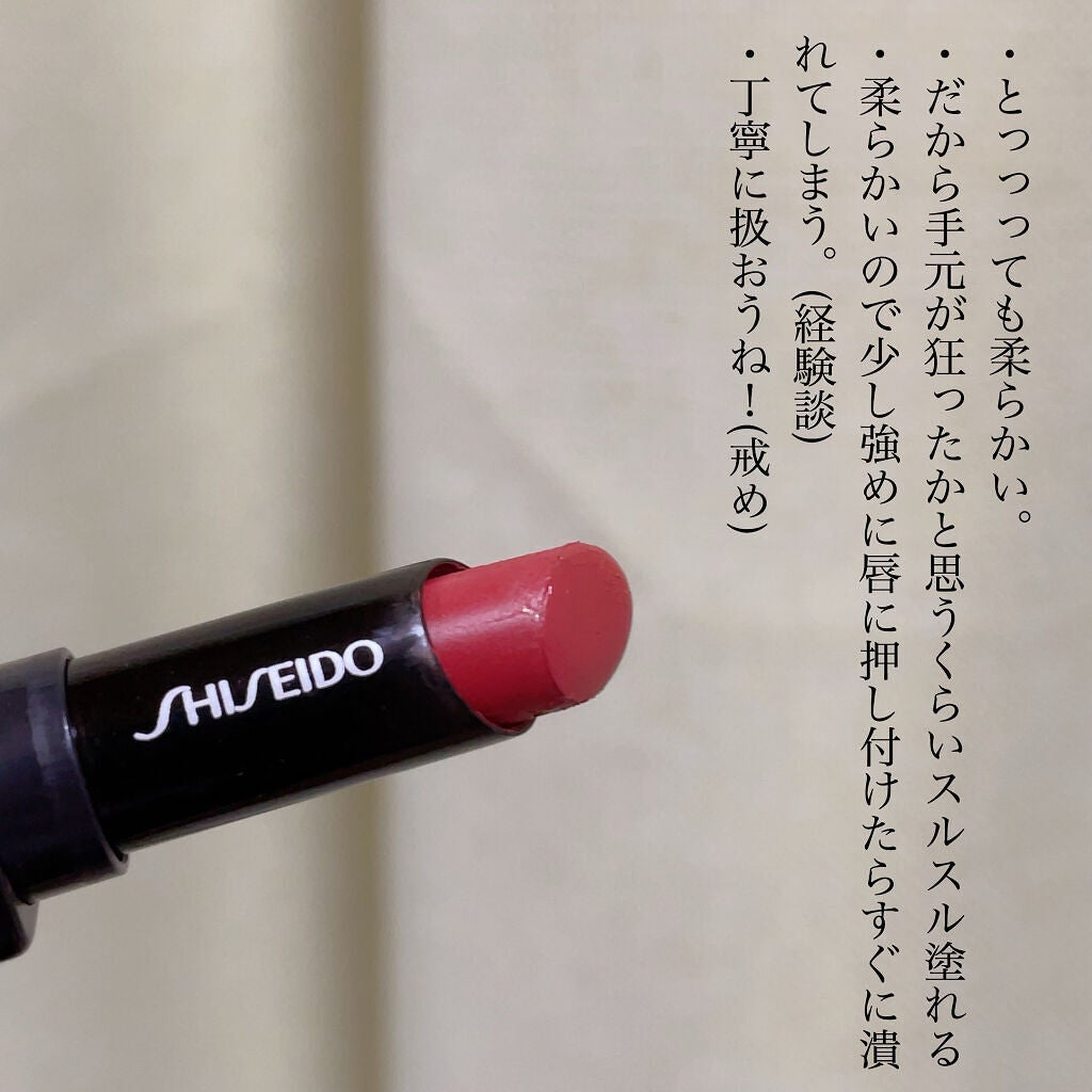 ヴィジョナリー ジェルリップスティック/SHISEIDO/口紅を使ったクチコミ(2枚目)