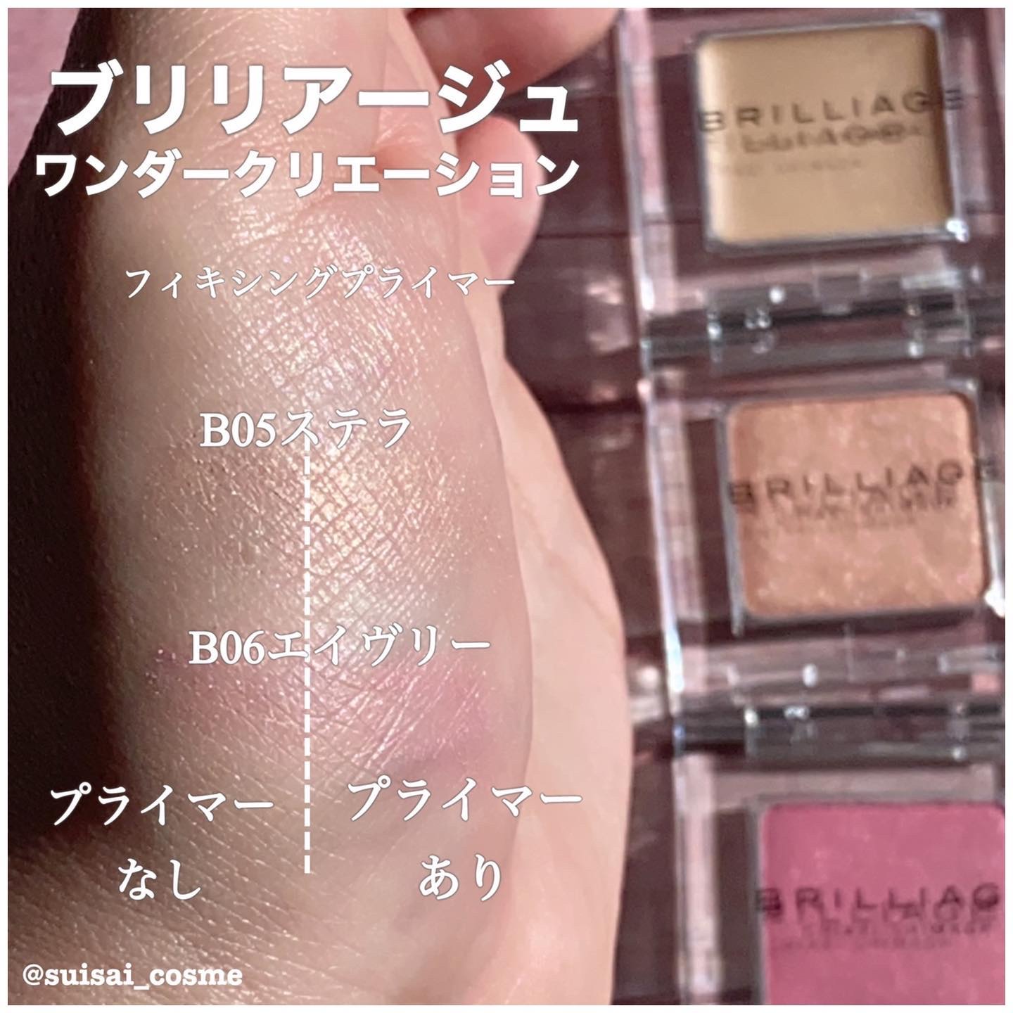 ワンダークリエイション /ブリリアージュ/単色アイシャドウを使ったクチコミ（2枚目）