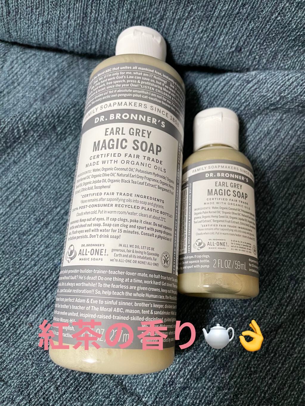 マジックソープ アールグレイ/ドクターブロナー/ボディソープを使ったクチコミ(1枚目)