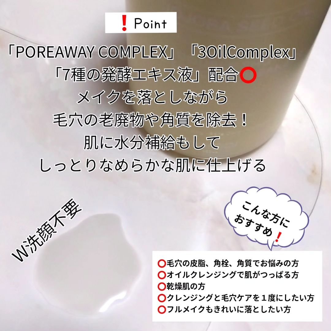 ダブルショットオイルトゥーフォームクレンザー/HAMEL/オイルクレンジングを使ったクチコミ（3枚目）