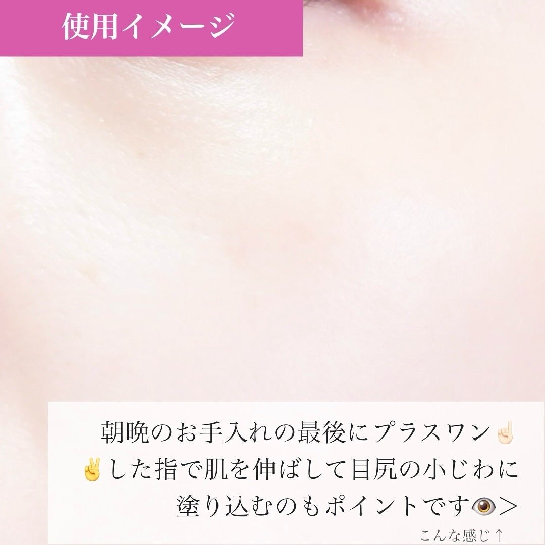 リフティアクリーム(目元用クリーム )/メザイク/アイケア・アイクリームを使ったクチコミ(5枚目)