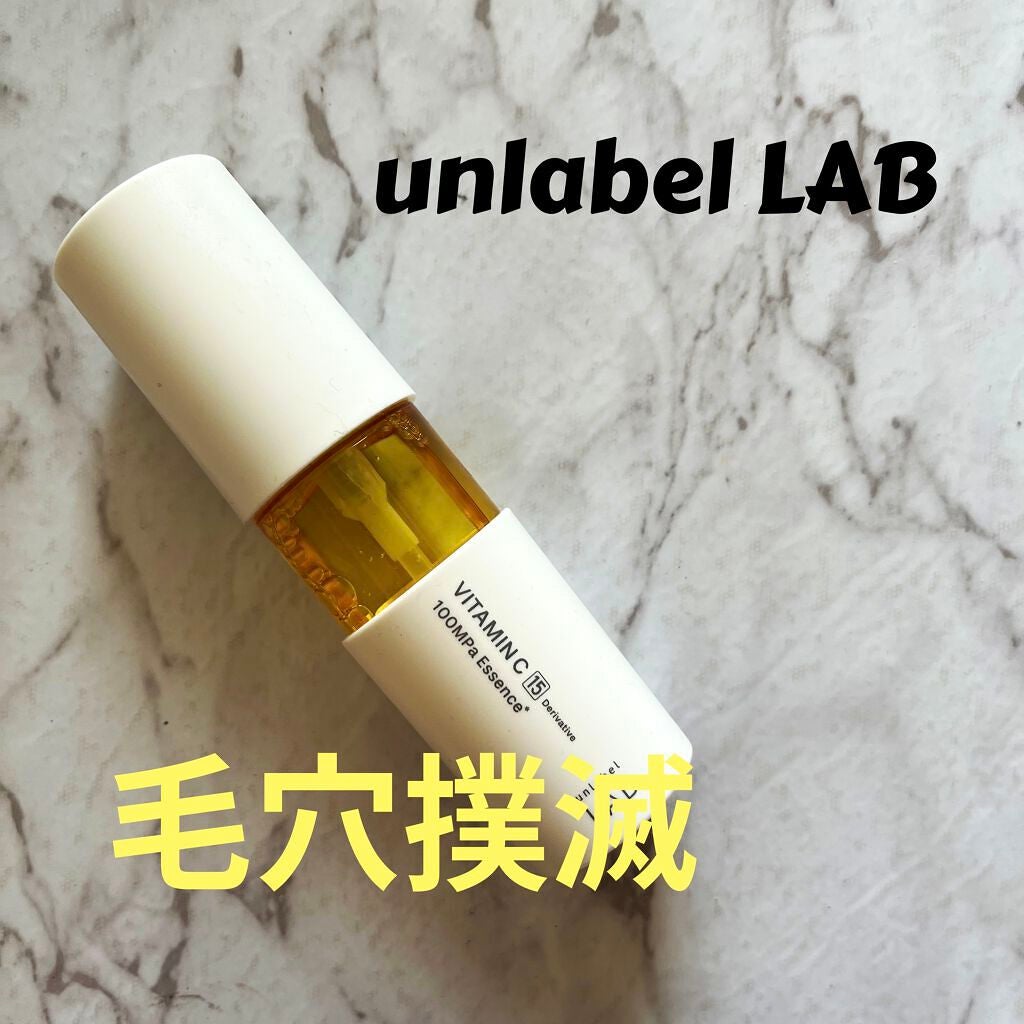 V エッセンス/unlabel/美容液を使ったクチコミ(1枚目)