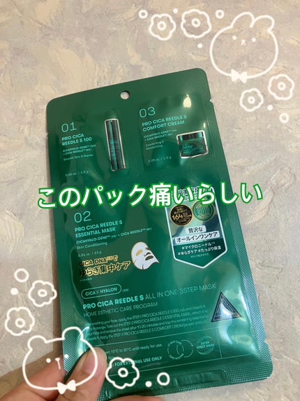 VT プロCICAリードルS オールインワン3ステップマスク/VT/シートマスク・パックを使ったクチコミ(1枚目)