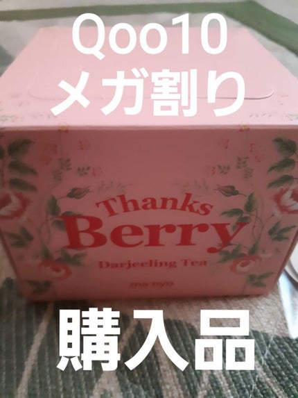 Thanks Berry ダージリンティー マスク/manyo/シートマスク・パックを使ったクチコミ(1枚目)