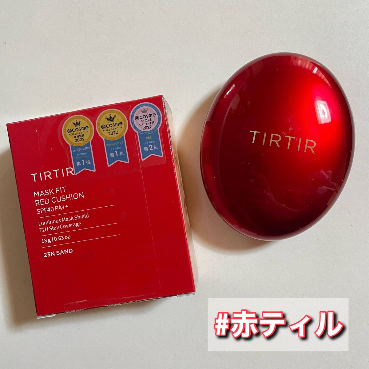 マスク フィット レッド クッション/TIRTIR(ティルティル)/クッションファンデーションを使ったクチコミ(1枚目)
