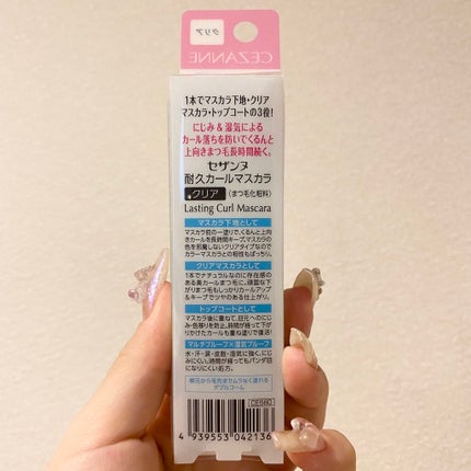 耐久カールマスカラ/CEZANNE/マスカラを使ったクチコミ(2枚目)