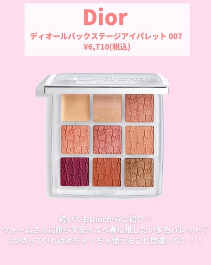ディオール バックステージ アイ パレット/Dior/アイシャドウパレットを使ったクチコミ(4枚目)