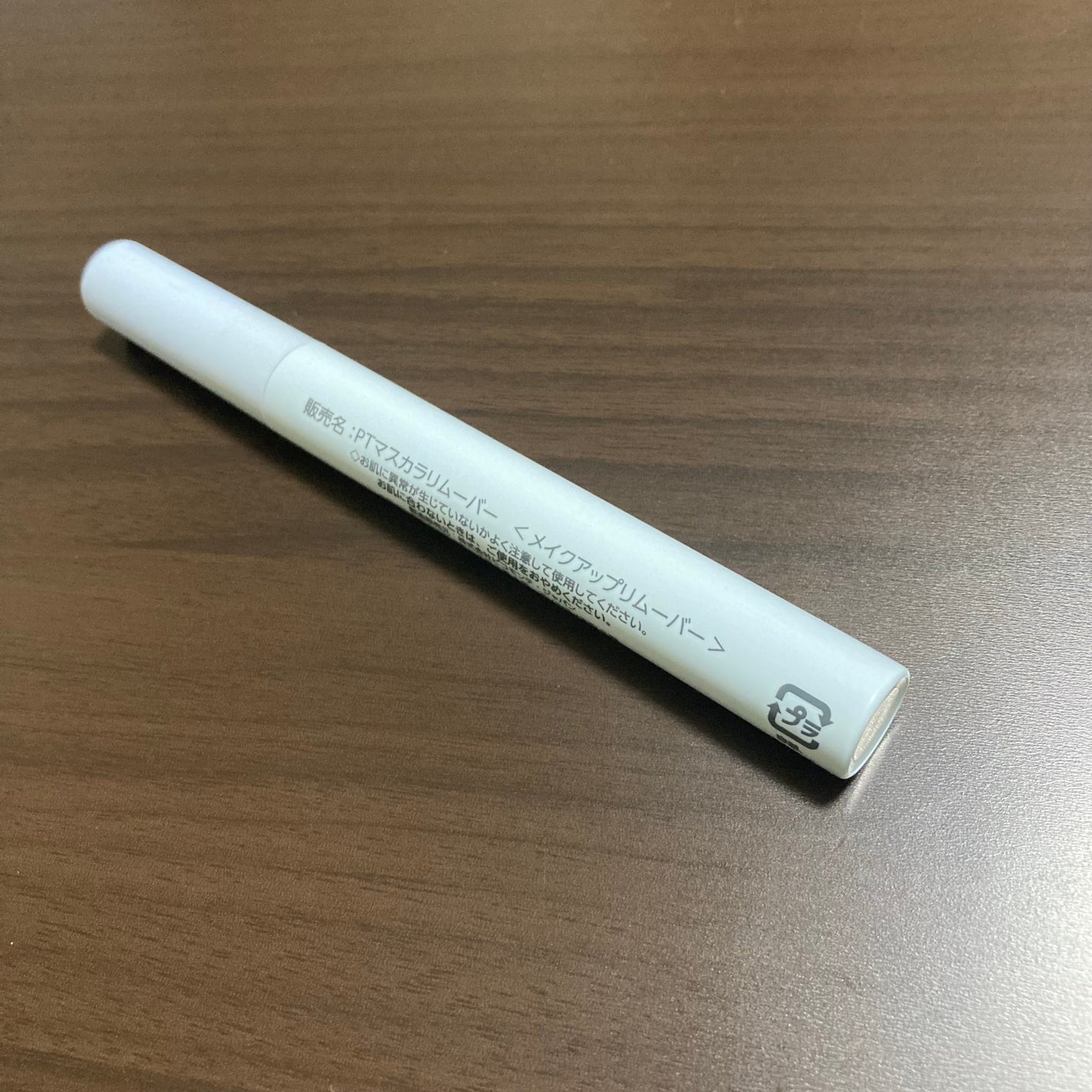 PTマスカラリムーバー/SHOBIDO/ポイントメイクリムーバーを使ったクチコミ(2枚目)