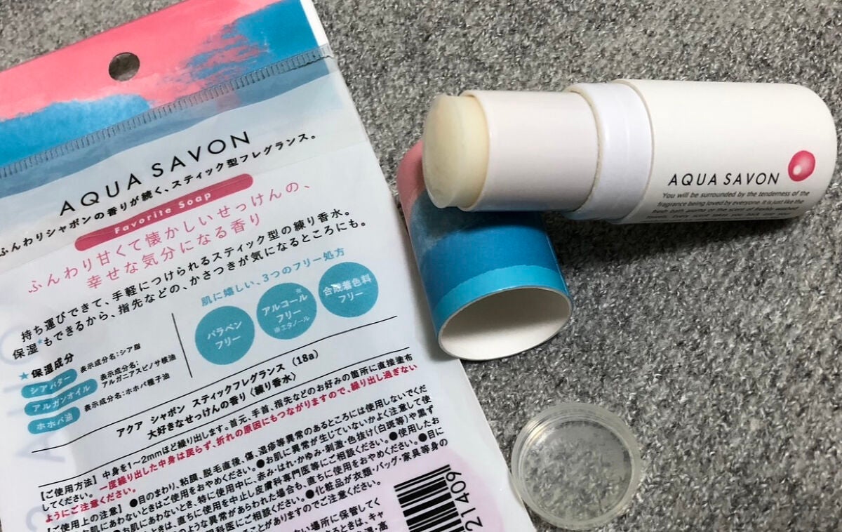 スティックフレグランス 18a 大好きなせっけんの香り/アクアシャボン/香水(その他)を使ったクチコミ(2枚目)