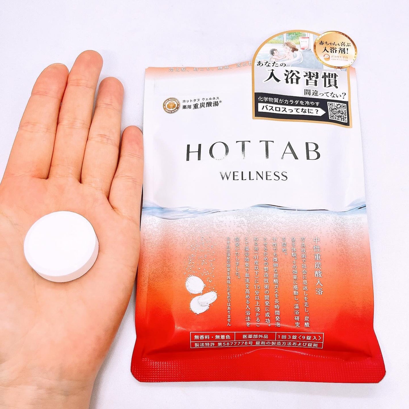 薬用 HOT TAB WELLNESS /HOT TAB/炭酸系入浴剤を使ったクチコミ(5枚目)