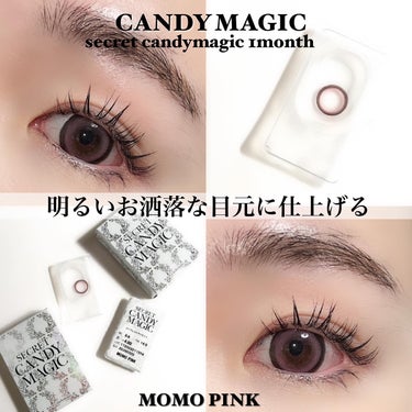 secretcandymagic(シークレットキャンディーマジック）1month/secret candymagic/１ヶ月（１MONTH）カラコンの画像