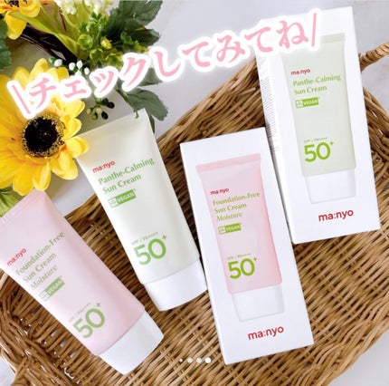 ファンデフリー サンクリーム モイスチャー/manyo/日焼け止めクリームを使ったクチコミ(6枚目)
