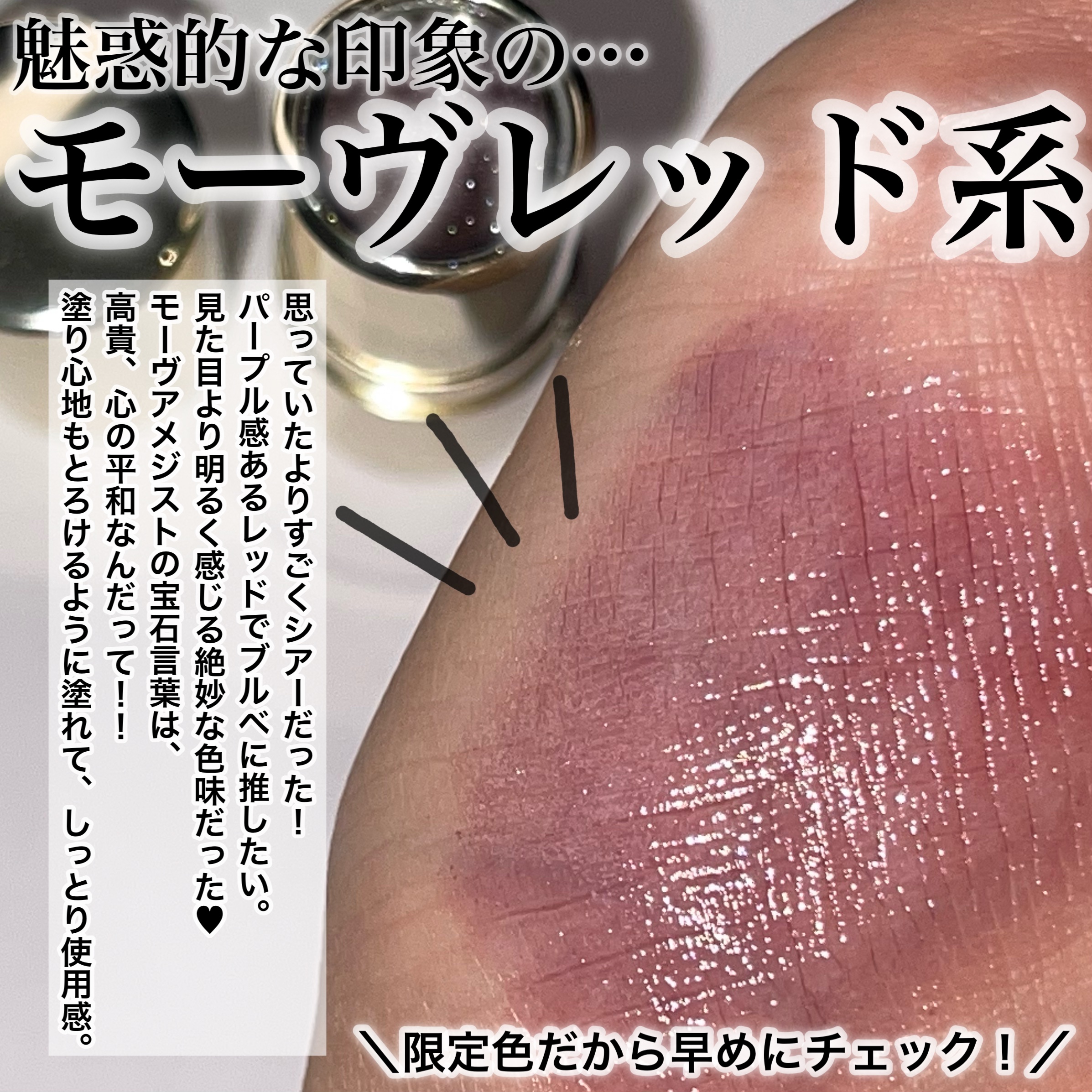 ジェミィ ティント セラム/Visée/リップティントを使ったクチコミ（3枚目）