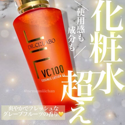 VC100エッセンスローション EX/ドクターシーラボⓇ/化粧水を使ったクチコミ(1枚目)