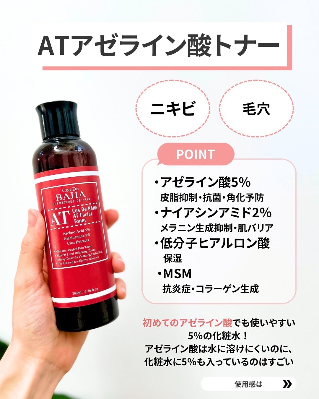 なぎ | スキンケア薬剤師 on LIPS 「コスデバハとコラボセットがでるよ🎍✨こんばんは、なぎです🔥今回..」(5枚目)