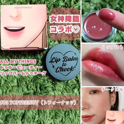 女神降臨 エディション グリッター リップティント アイシャドウセット/all my things/メイクアップキットを使ったクチコミ(1枚目)