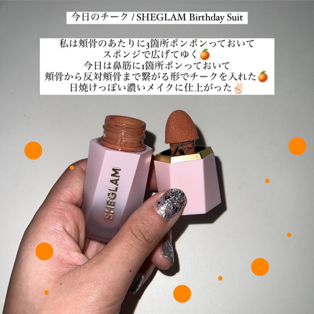 シーグラム カラーブルーム リキッドブラッシュ バースデースーツ(Birthday Suit)/SHEGLAM/リキッドチークを使ったクチコミ（2枚目）