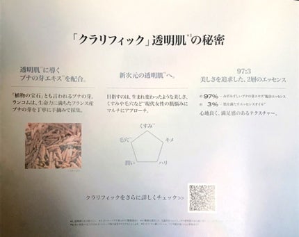 クラリフィック デュアル エッセンス ローション/LANCOME/化粧水を使ったクチコミ(4枚目)