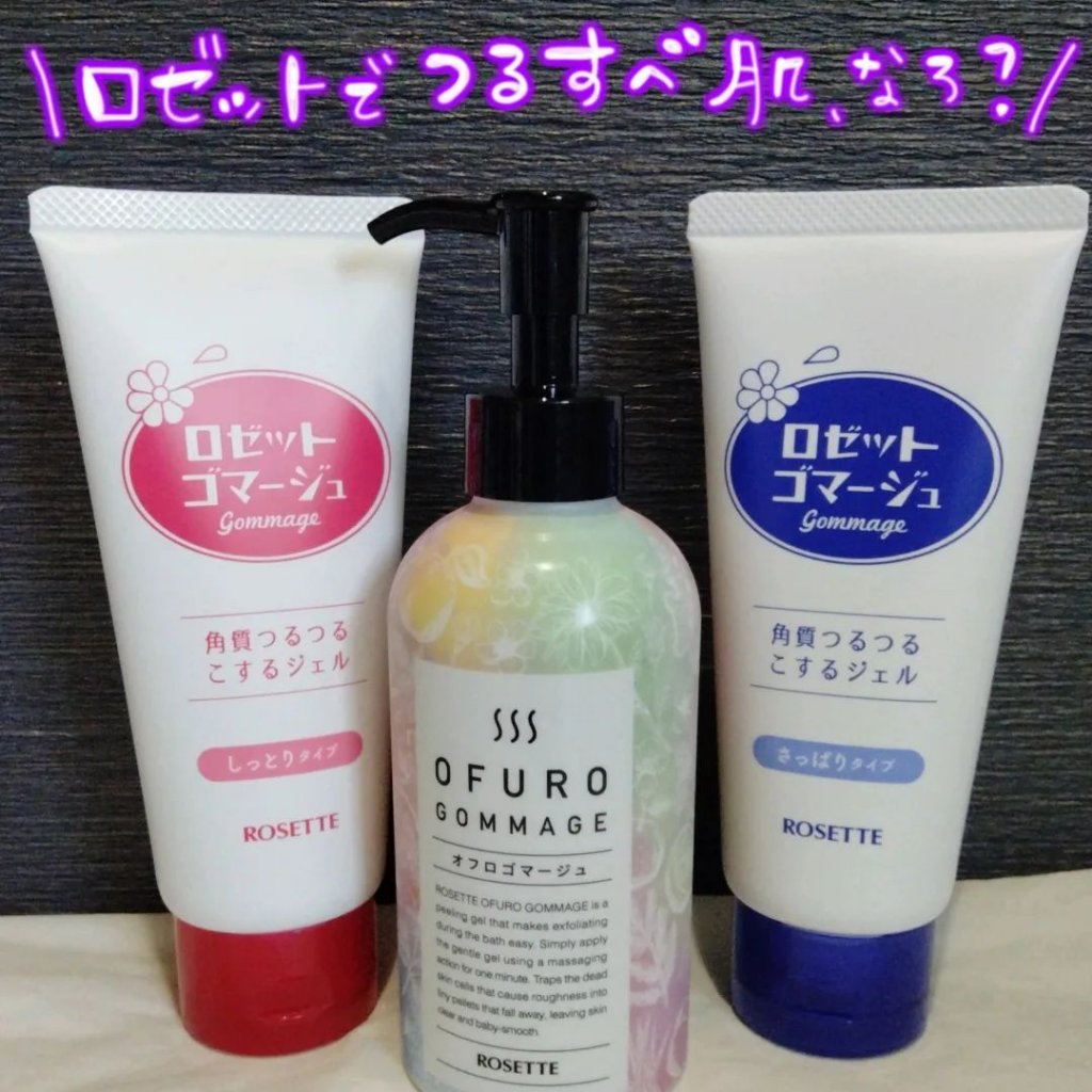 ロゼット オフロゴマージュ/ロゼット/スクラブ・ゴマージュを使ったクチコミ（1枚目）