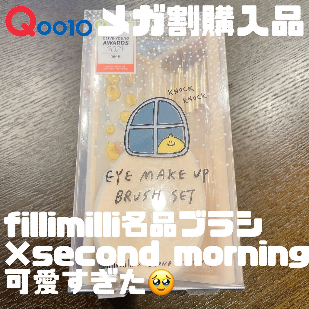 fillimilli
アイメイクブラシセット

とても使いやすくて毎日使っているfillimilliのブラシセット

アイシャドウの色別に欲しいな…と思い前から買い物カゴに入れていたsecond morningコラボをメガ割で購入。

使用