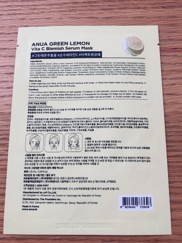 グリーンレモンピュアビタCセラムマスクパック/Anua/シートマスク・パックを使ったクチコミ（2枚目）