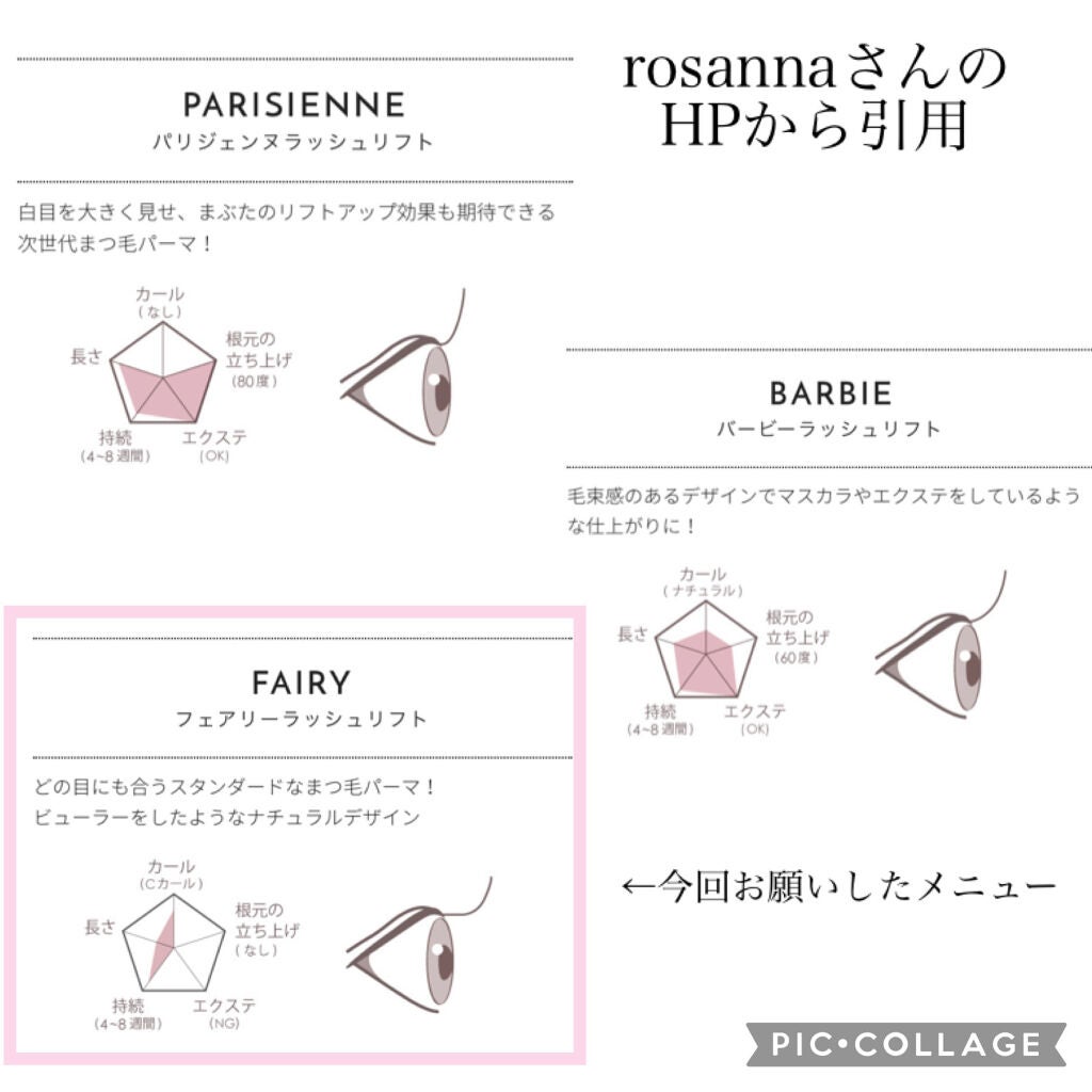 べ あ on LIPS 「【まつパ体験談】アフェリエイトではないです!笑ずっとまつげの癖..」(5枚目)