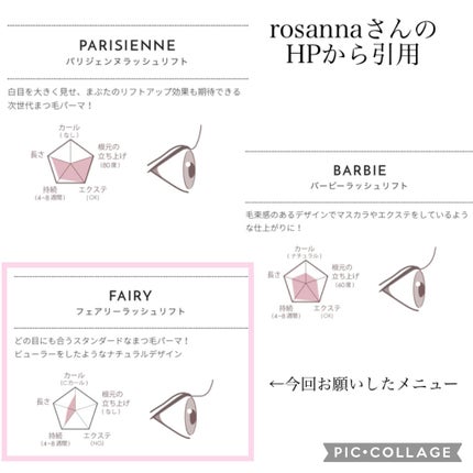 べ あ on LIPS 「【まつパ体験談】アフェリエイトではないです!笑ずっとまつげの癖..」(5枚目)