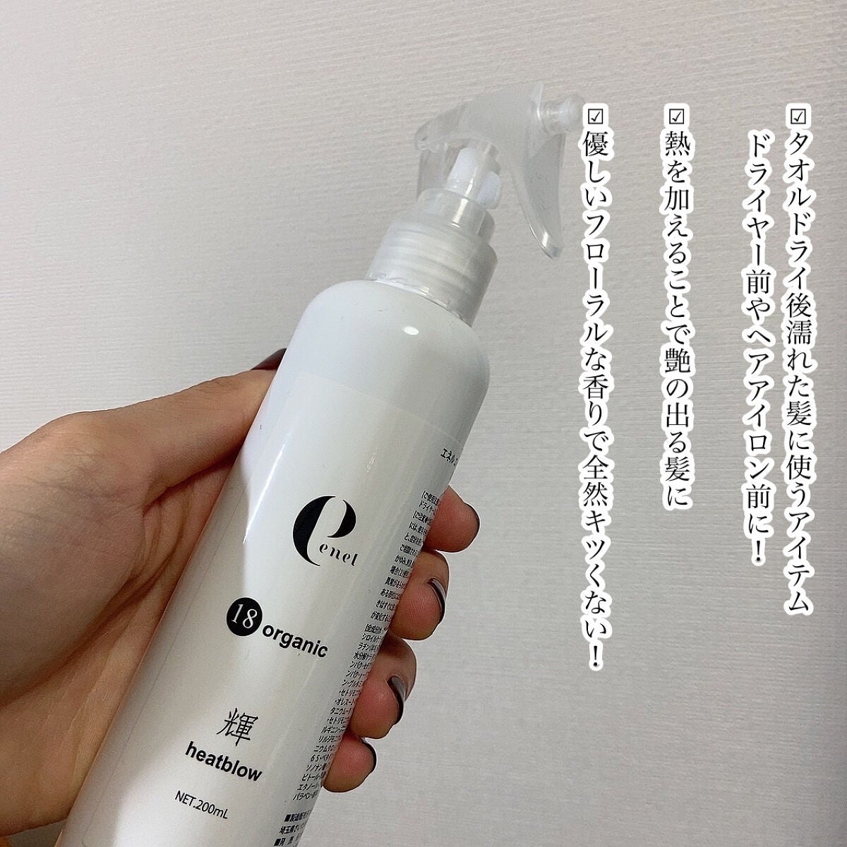 エネル エイティーン オーガニック リバースケア アフターパック/エネル/シャンプー・コンディショナーを使ったクチコミ(3枚目)