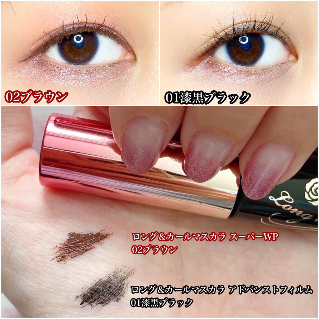 ロング＆カールマスカラ スーパーWP/ヒロインメイク/マスカラを使ったクチコミ（2枚目）