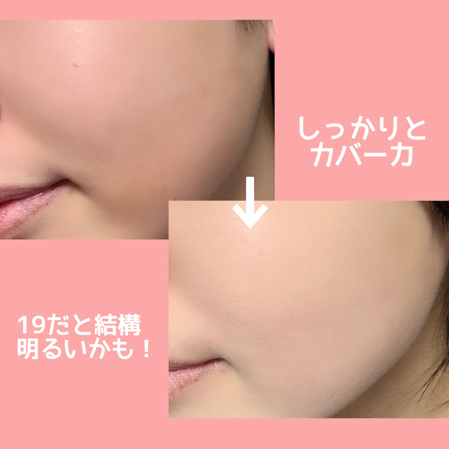 カバーリシャス アルティメット ホワイトクッション/BANILA CO/クッションファンデーションを使ったクチコミ（3枚目）