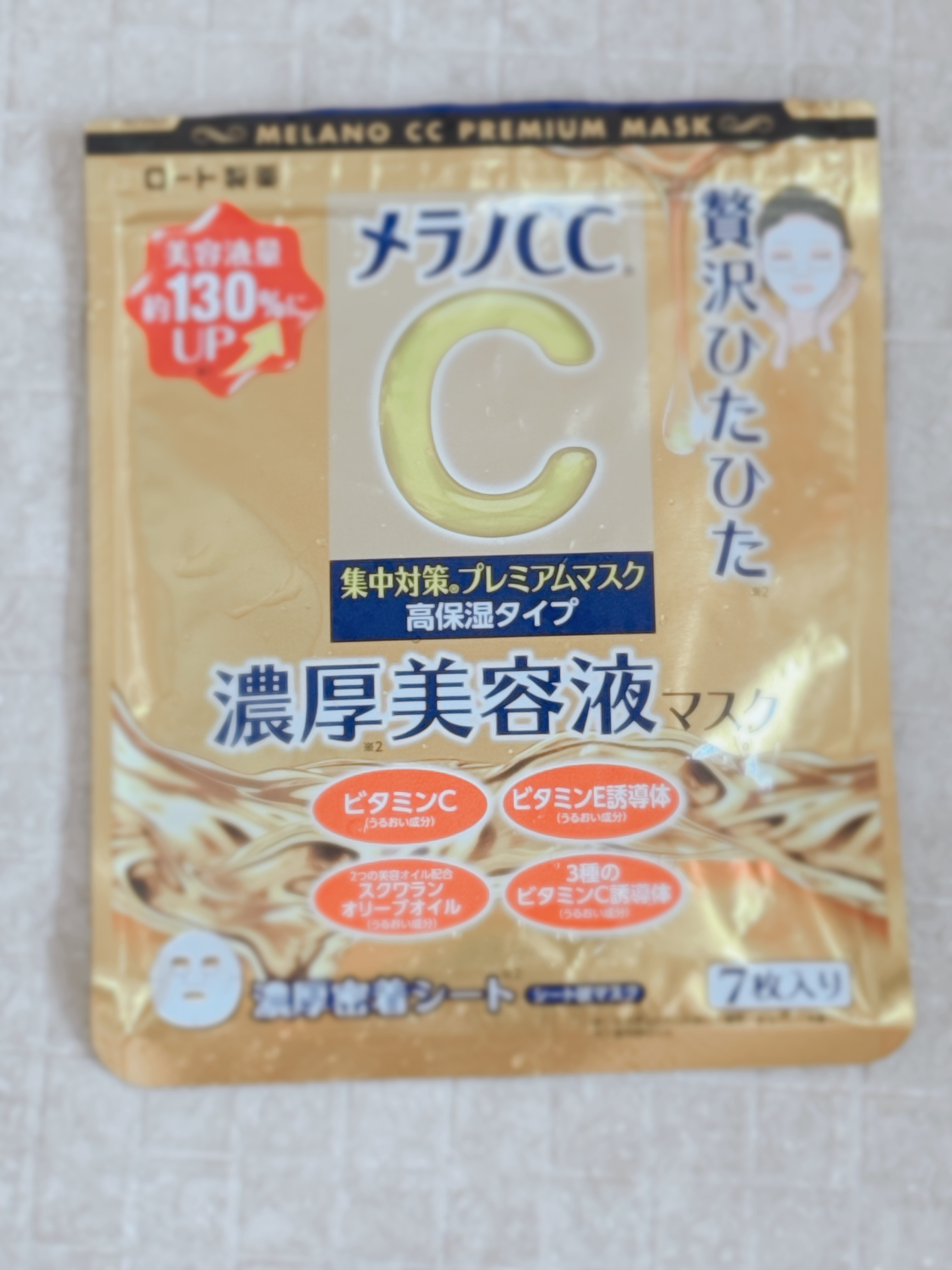 集中対策プレミアムマスクMK　高保湿タイプ/メラノCC/シートマスク・パックを使ったクチコミ（3枚目）