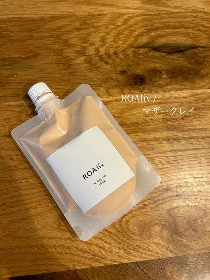 マザークレイ/ROAlív/洗い流すパック・マスクを使ったクチコミ(1枚目)