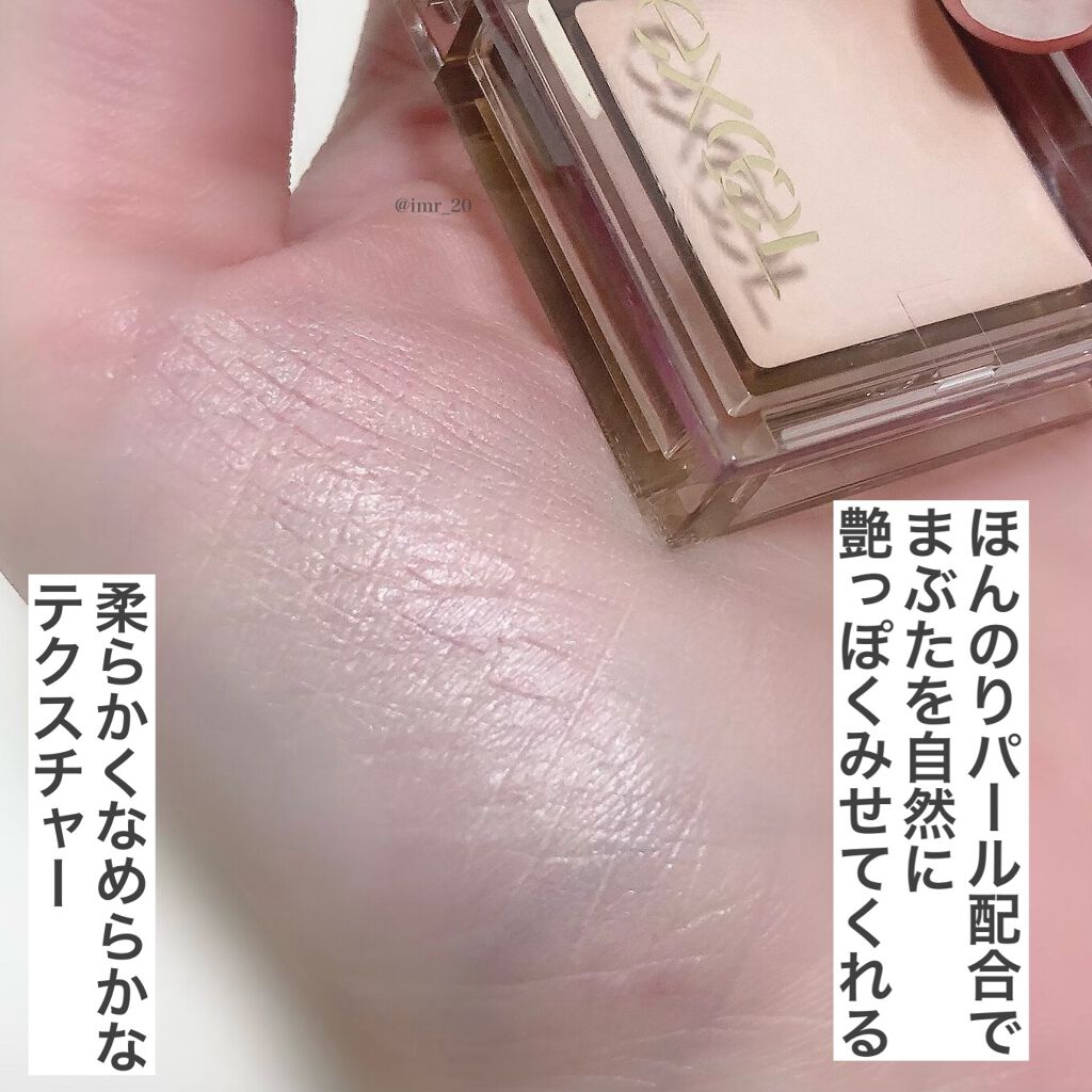 フィットアイベース/excel/アイシャドウベースを使ったクチコミ（3枚目）