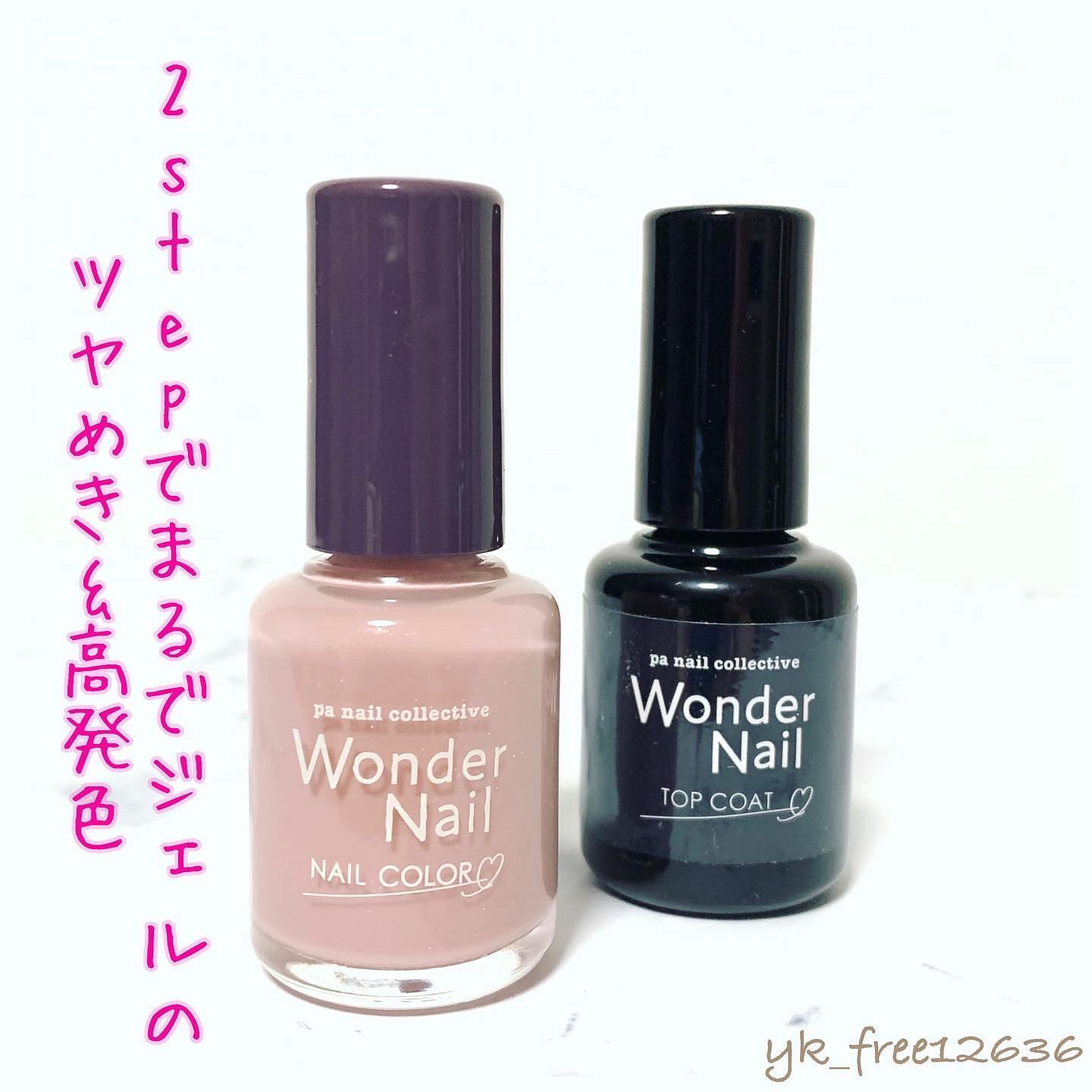 pa ワンダーネイル トップコート/pa nail collective/ネイルトップコートを使ったクチコミ（1枚目）