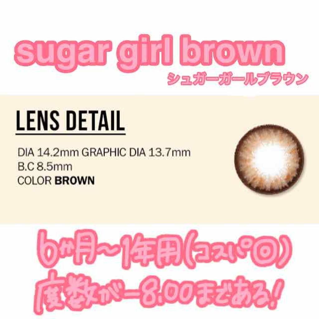 Sugar Girl Brown/THEPIEL/カラーコンタクトレンズを使ったクチコミ（2枚目）
