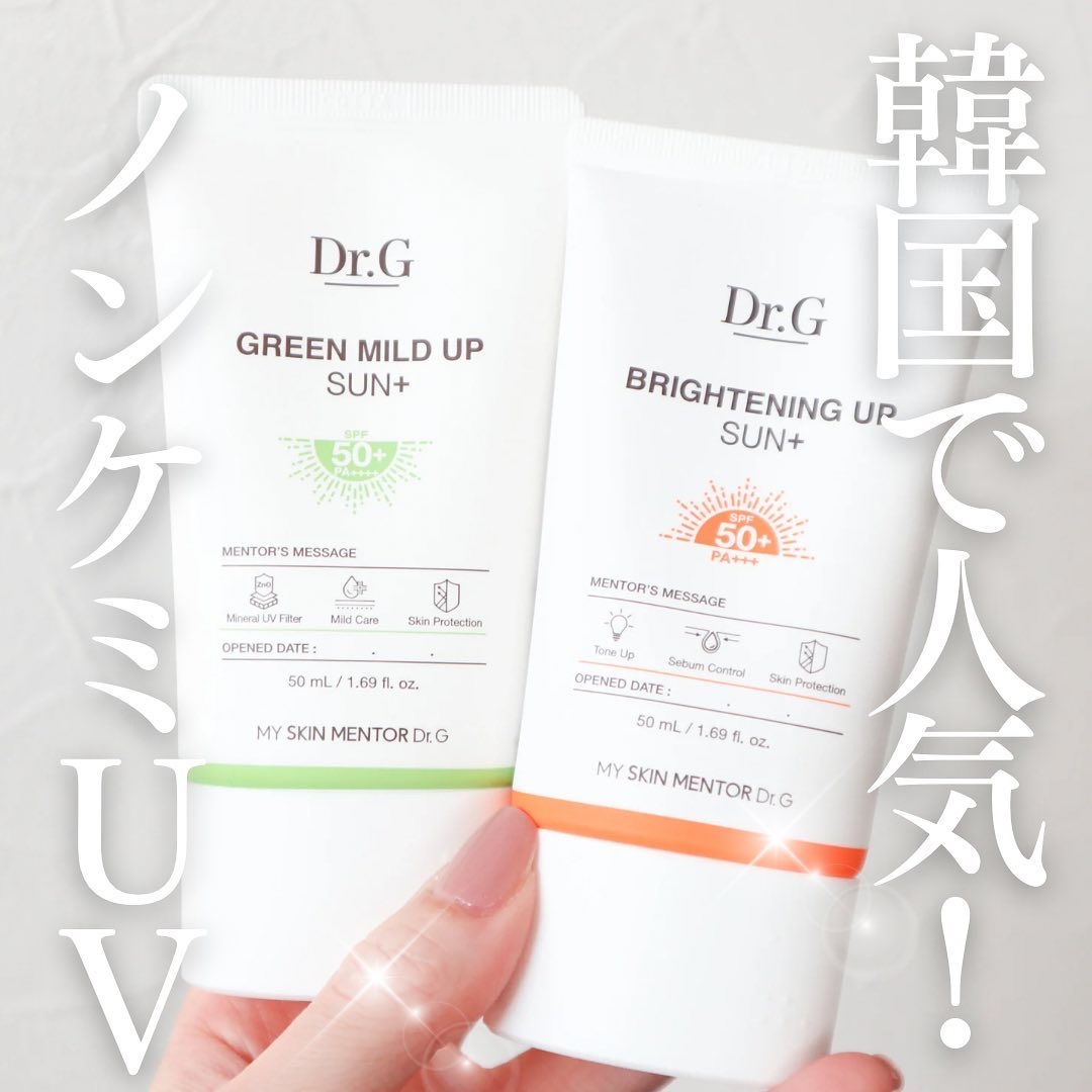 ブライトニングアップサンプラス/Dr.G/日焼け止めクリームを使ったクチコミ（1枚目）