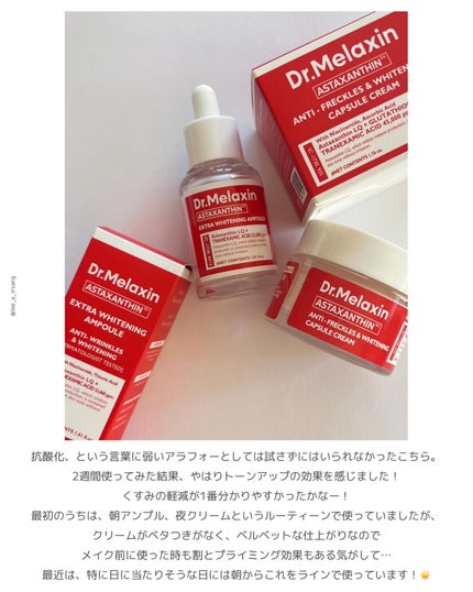 アスタキサンチンアンプル/Dr.Melaxin/美容液を使ったクチコミ(5枚目)